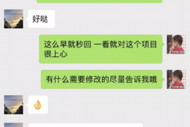 铁岭要账公司更多成功案例详情